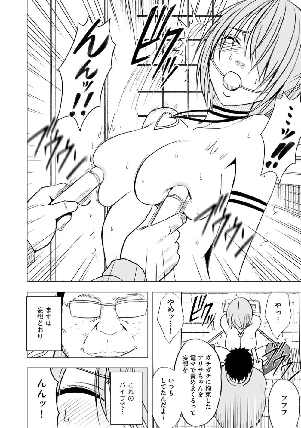 [Crimson] Virgin Idol Fhentai - Page 5