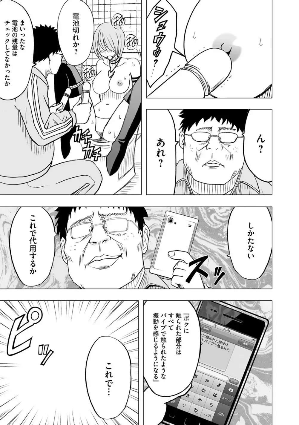 [Crimson] Virgin Idol Fhentai - Page 6