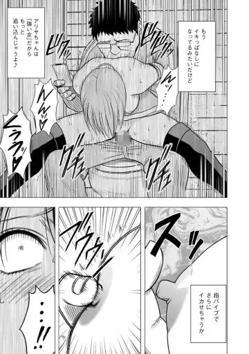 [Crimson] Virgin Idol Fhentai - Page 24