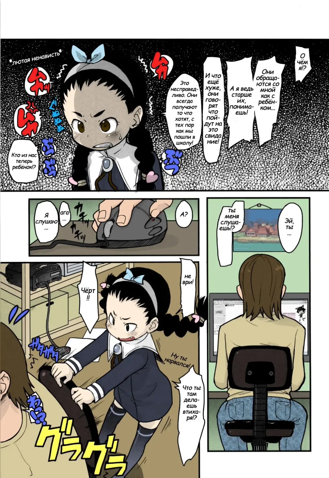 [Ookami Uo] Tsuyo Deko! | Свидание Fhentai - Page 4