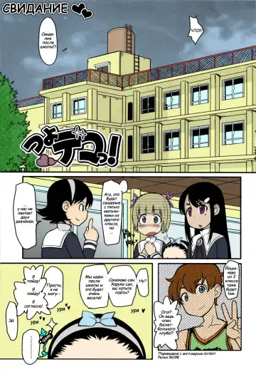 [Ookami Uo] Tsuyo Deko! | Свидание Fhentai - Page 2