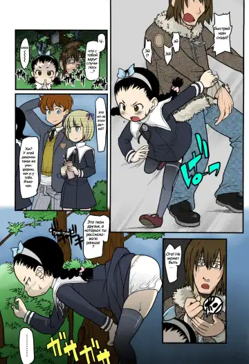 [Ookami Uo] Tsuyo Deko! | Свидание Fhentai - Page 11