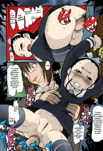 [Ookami Uo] Tsuyo Deko! | Свидание Fhentai - Page 17