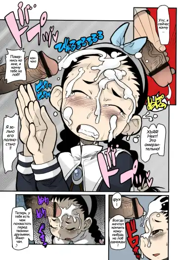 [Ookami Uo] Tsuyo Deko! | Свидание Fhentai - Page 18