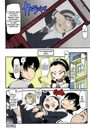 [Ookami Uo] Tsuyo Deko! | Свидание Fhentai - Page 19