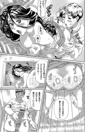 [Hase Tsubura] Dekajiri Anaru Fhentai - Page 10