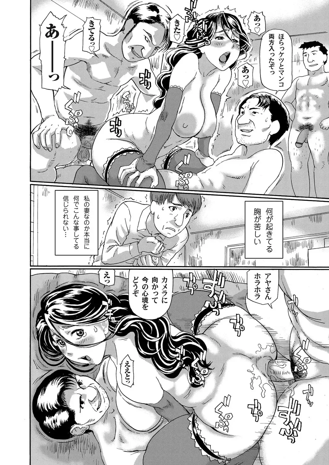 [Hase Tsubura] Kyonyuu Jukujo Aya Netoraremashita Fhentai - Page 5