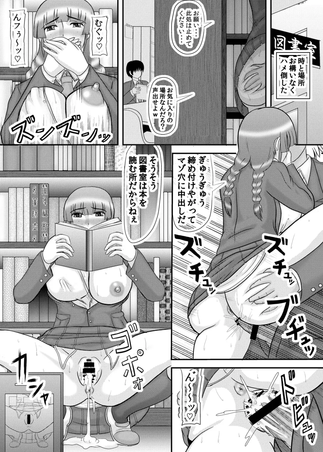 [Iwai Takeshi] Kao wa Jimi dakedo Karada wa Hade na Onnanoko Fhentai - Page 90