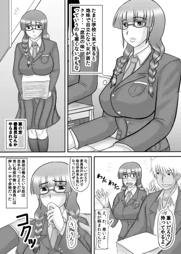 [Iwai Takeshi] Kao wa Jimi dakedo Karada wa Hade na Onnanoko Fhentai - Page 2
