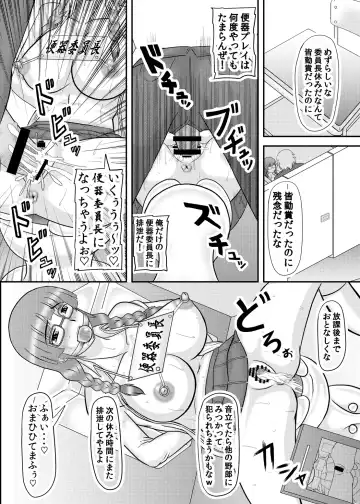 [Iwai Takeshi] Kao wa Jimi dakedo Karada wa Hade na Onnanoko Fhentai - Page 7