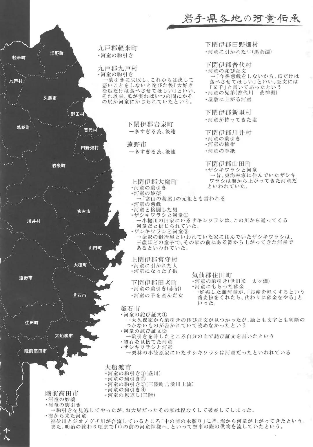 [Z-ton] Kappa dukushi Fhentai - Page 17