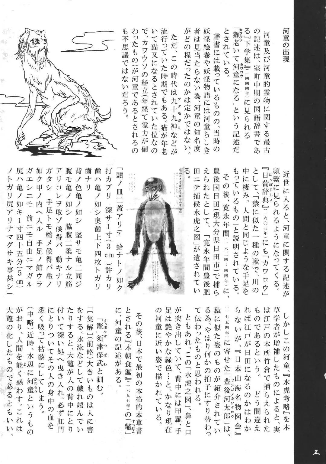 [Z-ton] Kappa dukushi Fhentai - Page 4