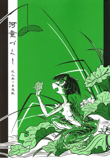 Read [Z-ton] Kappa dukushi - Fhentai