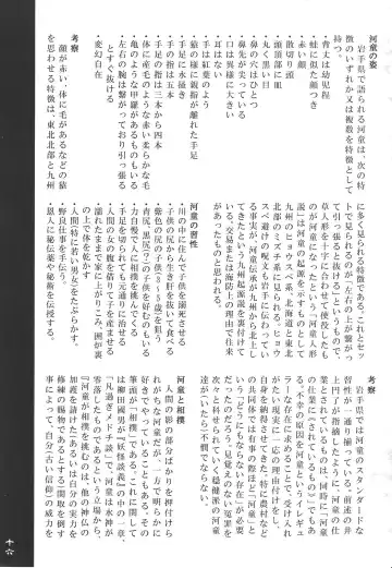 [Z-ton] Kappa dukushi Fhentai - Page 15