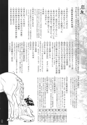 [Z-ton] Kappa dukushi Fhentai - Page 19