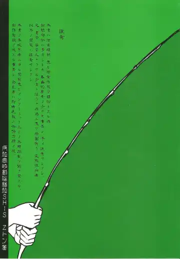 [Z-ton] Kappa dukushi Fhentai - Page 30