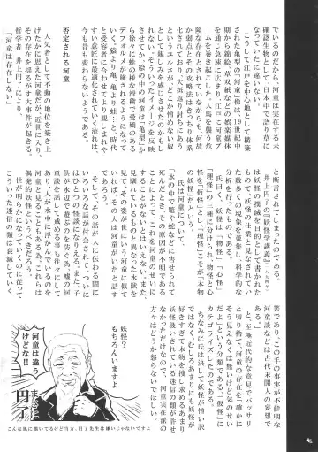 [Z-ton] Kappa dukushi Fhentai - Page 6