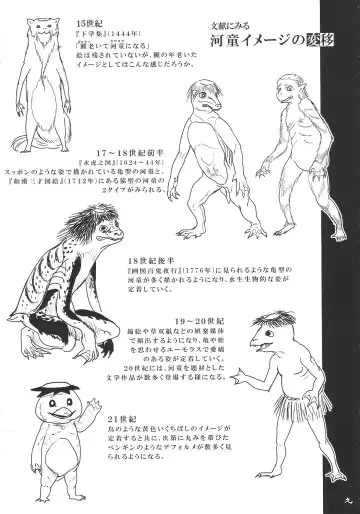 [Z-ton] Kappa dukushi Fhentai - Page 8