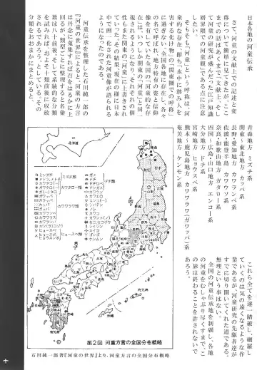 [Z-ton] Kappa dukushi Fhentai - Page 9