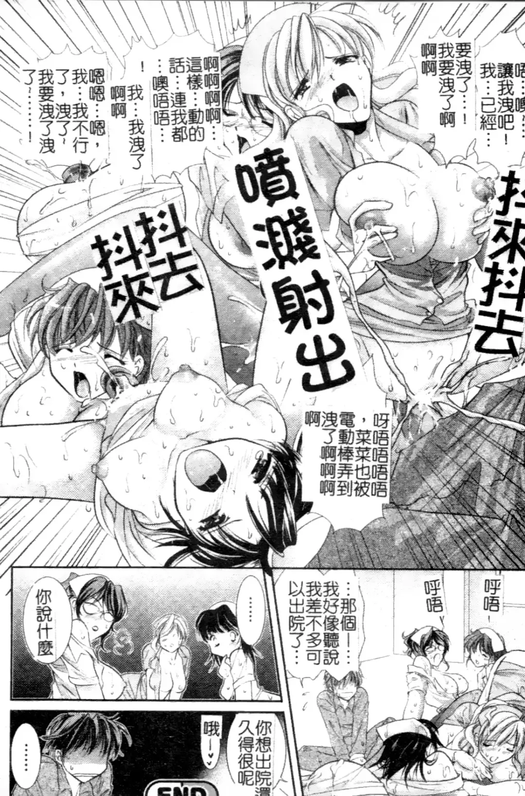 Anata no Shiranai Kangofu Anthology Comics Fhentai - Page 103