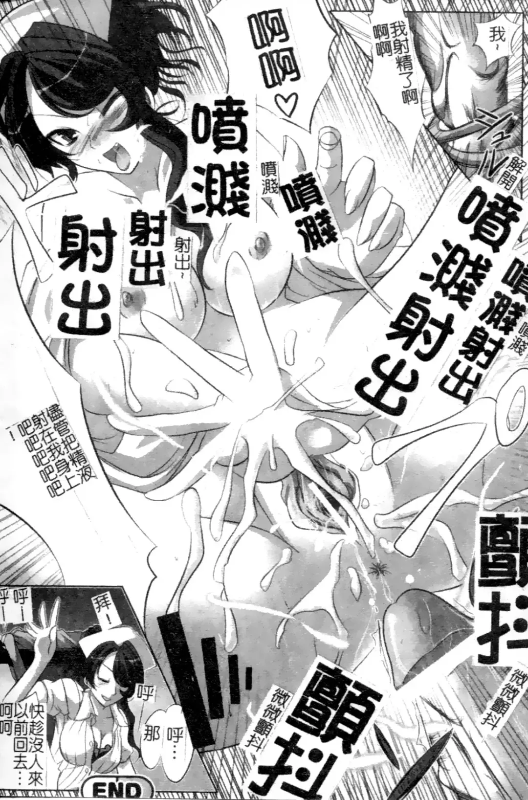 Anata no Shiranai Kangofu Anthology Comics Fhentai - Page 115