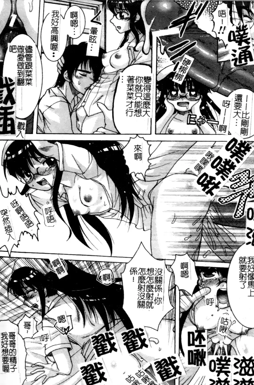 Anata no Shiranai Kangofu Anthology Comics Fhentai - Page 149