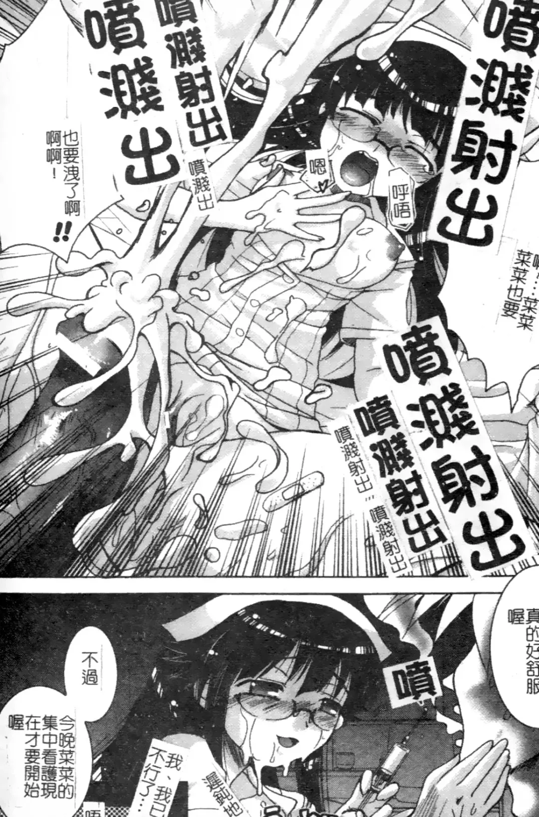 Anata no Shiranai Kangofu Anthology Comics Fhentai - Page 152