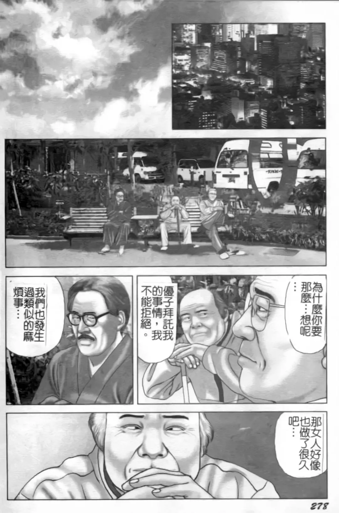 Anata no Shiranai Kangofu Anthology Comics Fhentai - Page 155