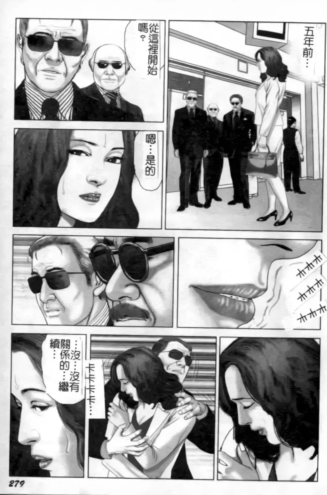 Anata no Shiranai Kangofu Anthology Comics Fhentai - Page 156