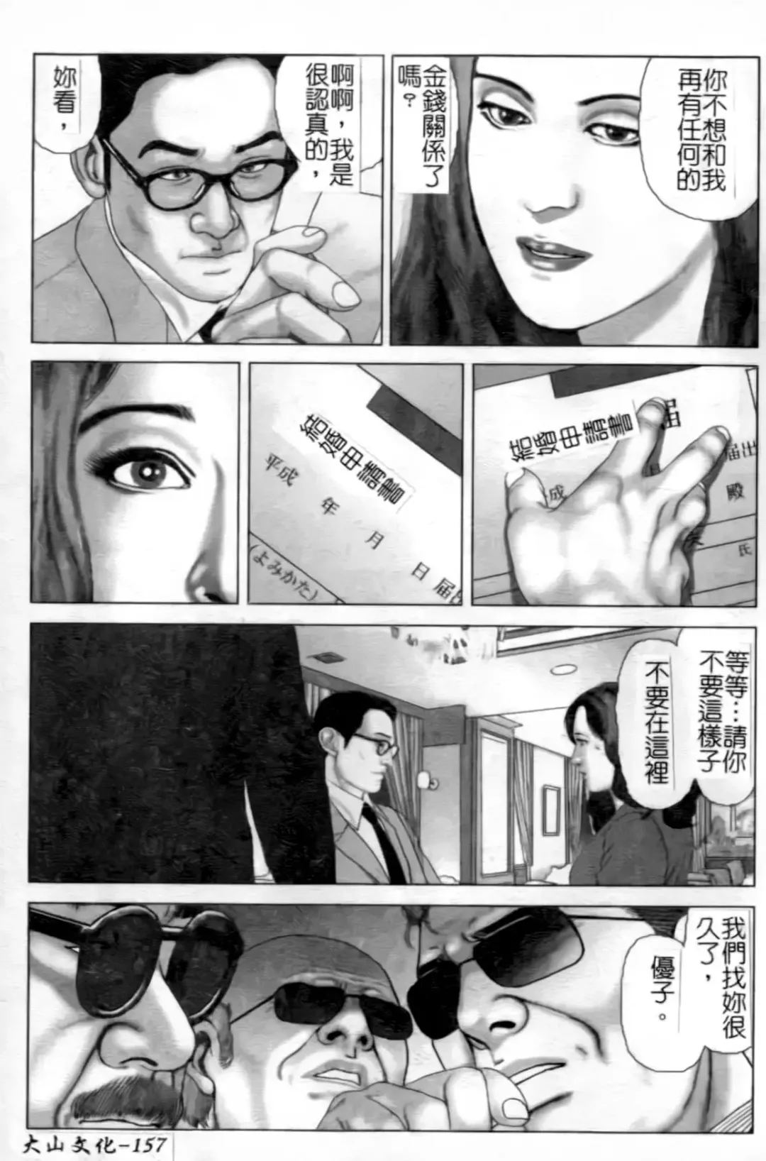 Anata no Shiranai Kangofu Anthology Comics Fhentai - Page 158