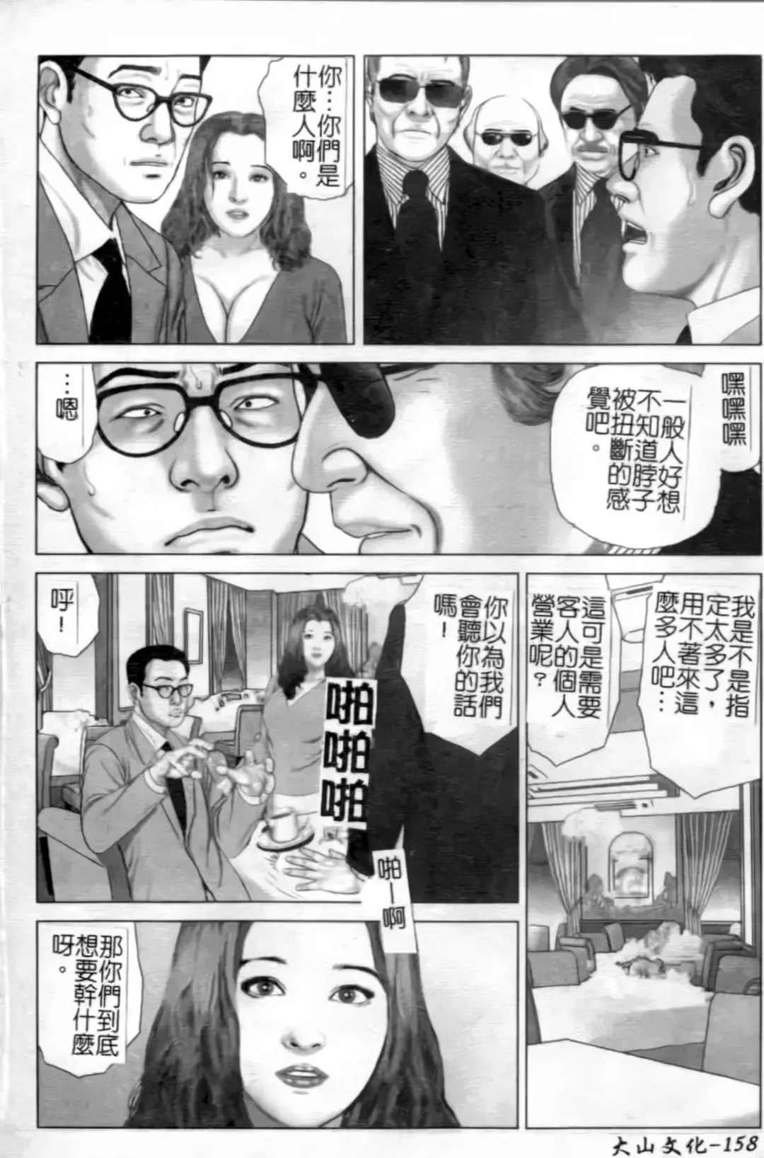 Anata no Shiranai Kangofu Anthology Comics Fhentai - Page 159