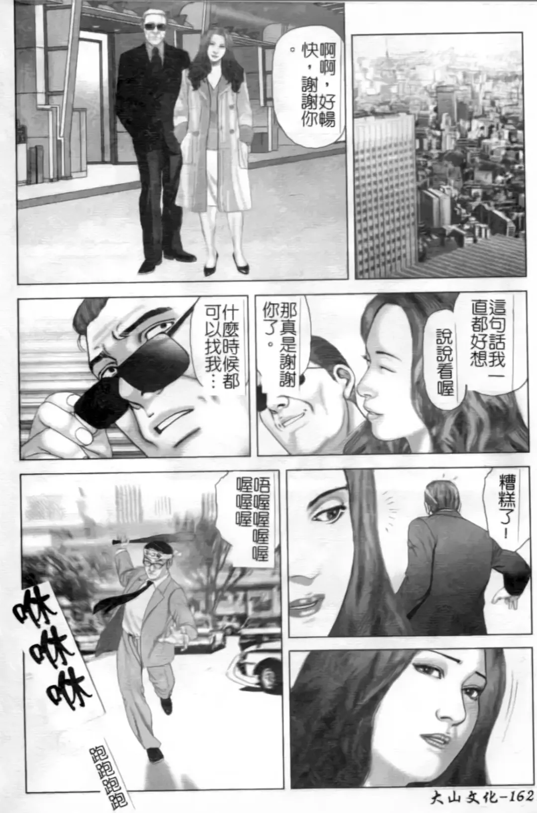 Anata no Shiranai Kangofu Anthology Comics Fhentai - Page 163