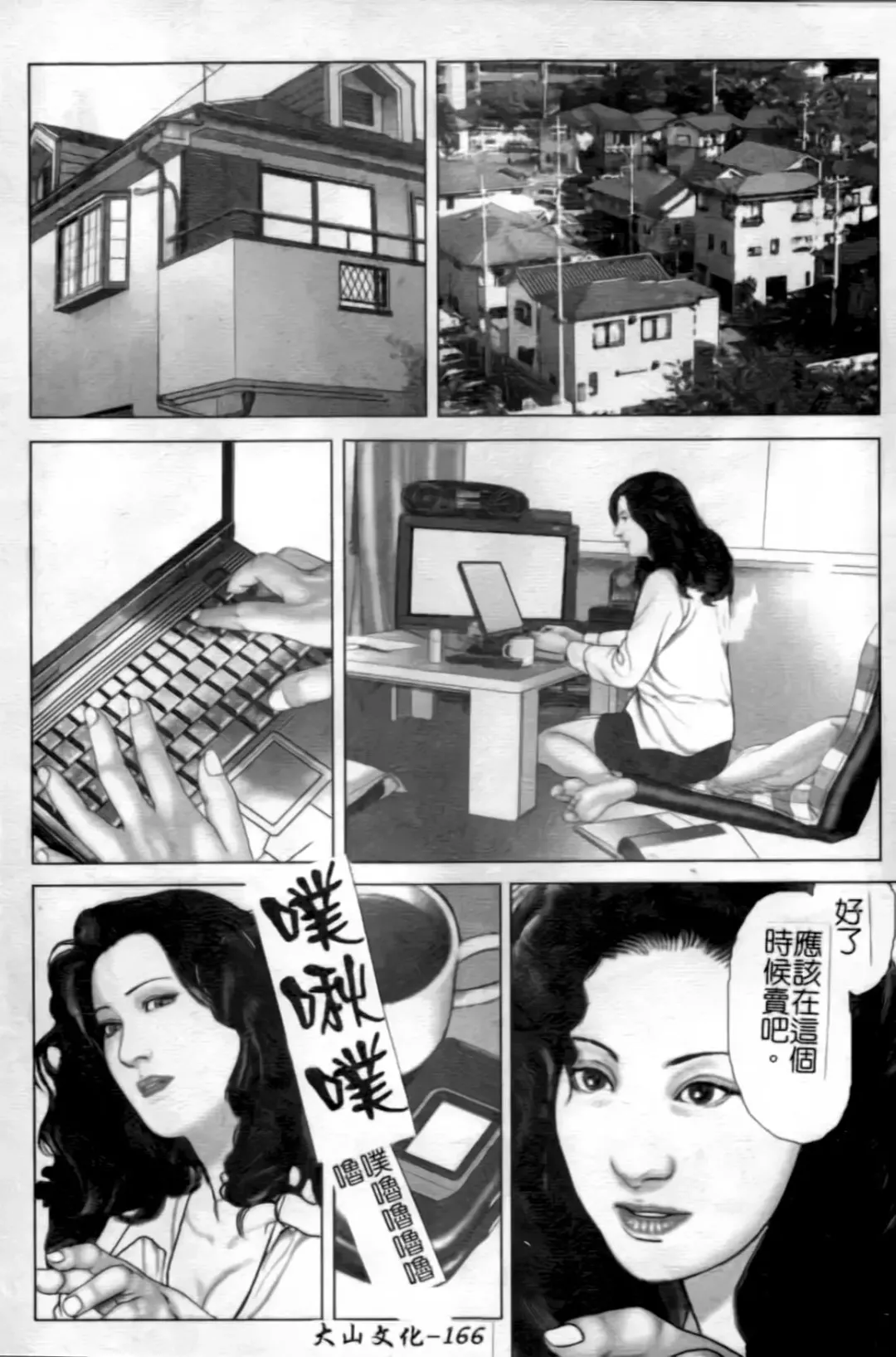 Anata no Shiranai Kangofu Anthology Comics Fhentai - Page 167