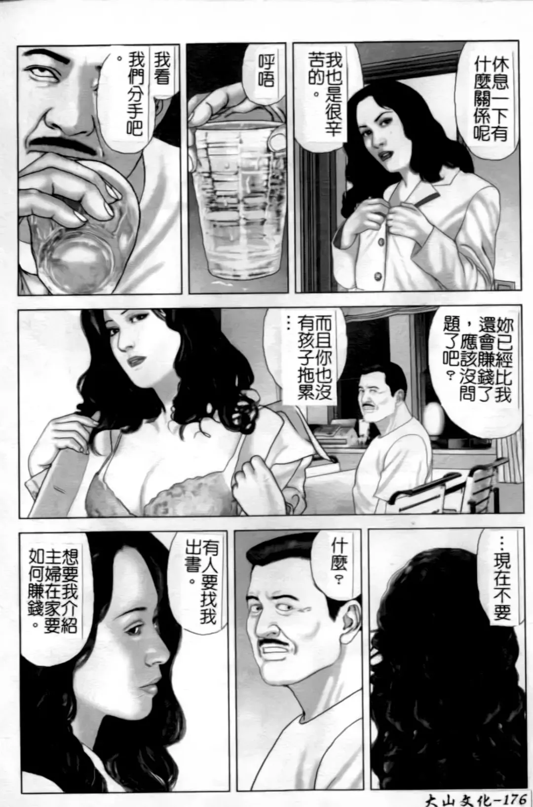 Anata no Shiranai Kangofu Anthology Comics Fhentai - Page 177