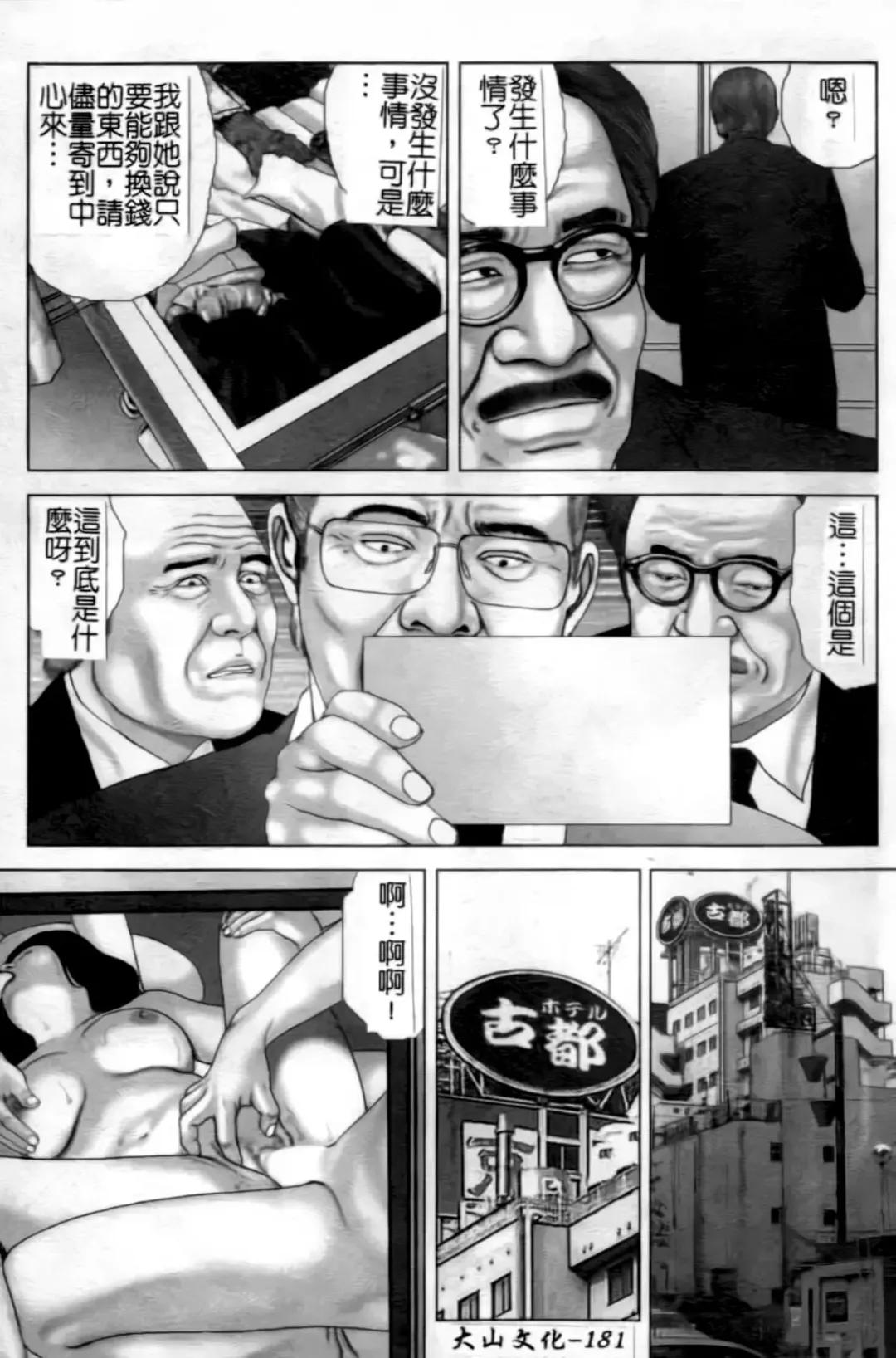 Anata no Shiranai Kangofu Anthology Comics Fhentai - Page 182