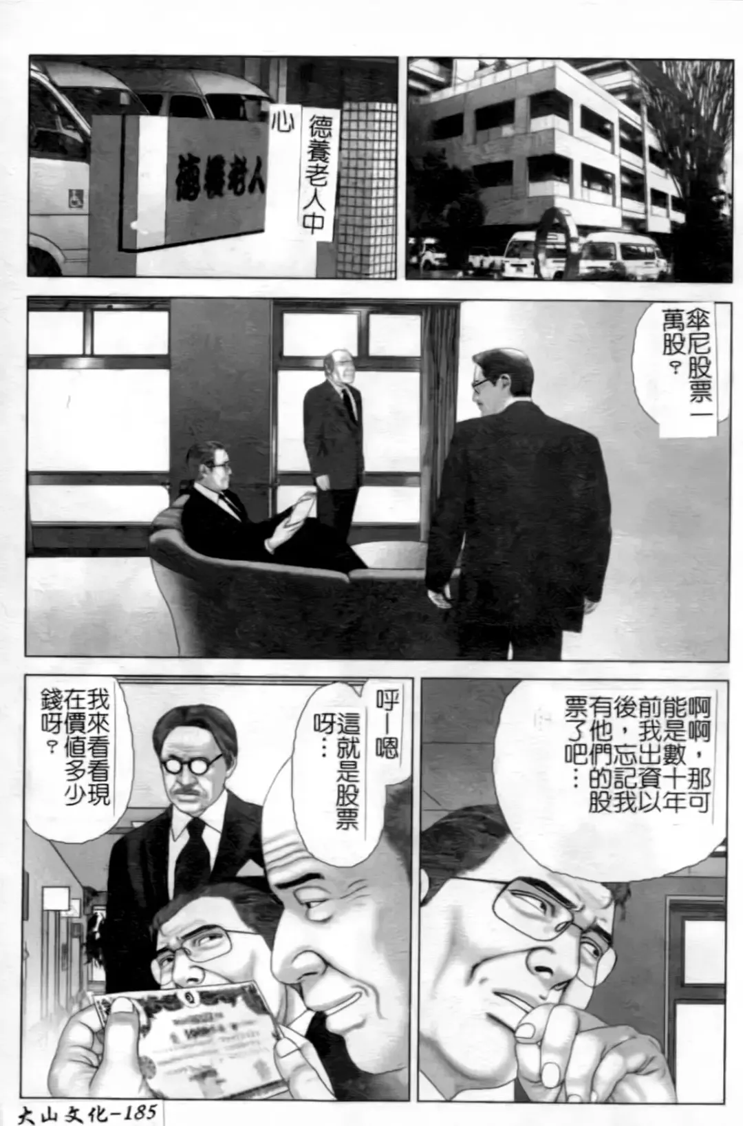 Anata no Shiranai Kangofu Anthology Comics Fhentai - Page 186