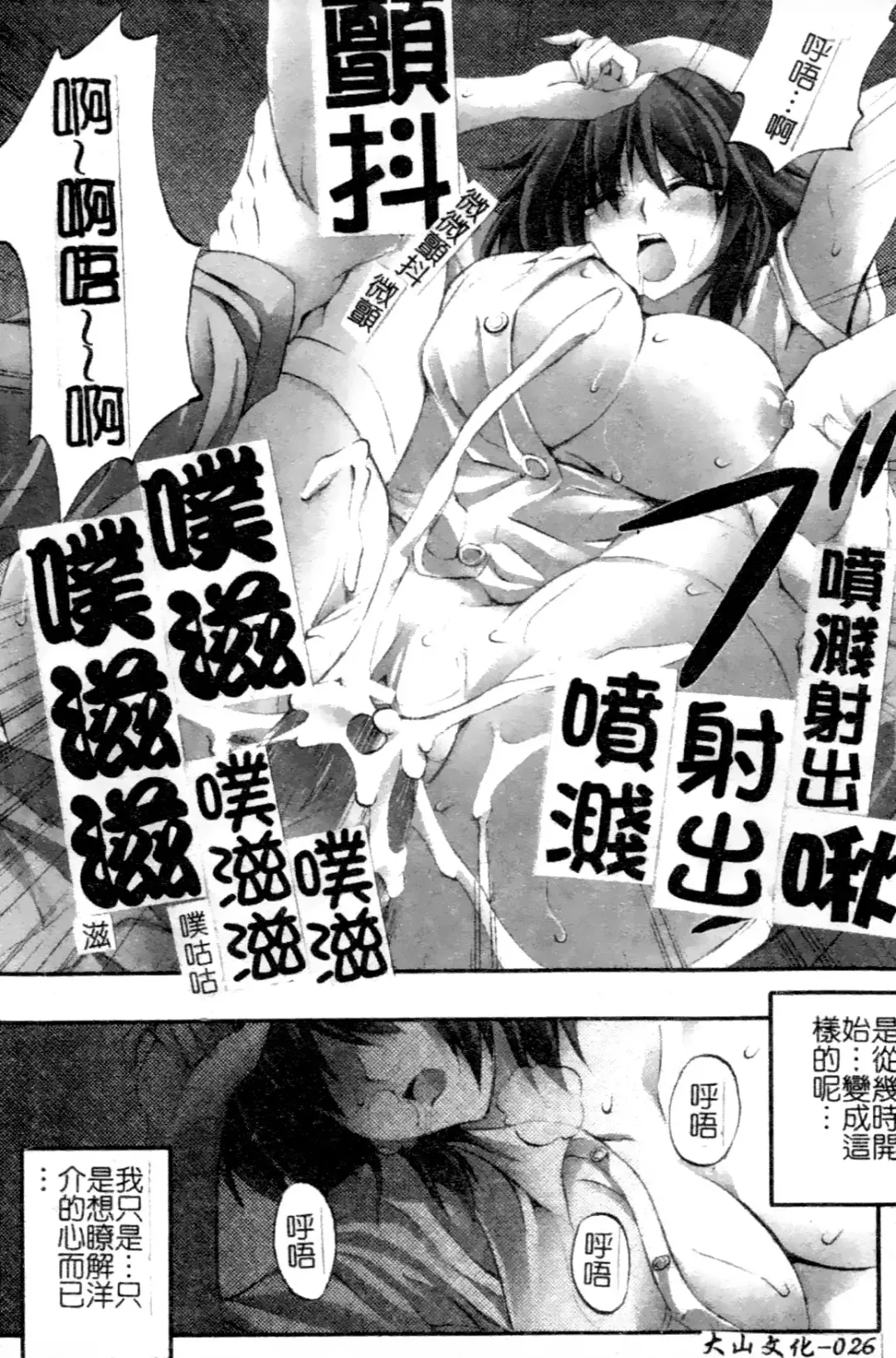 Anata no Shiranai Kangofu Anthology Comics Fhentai - Page 27