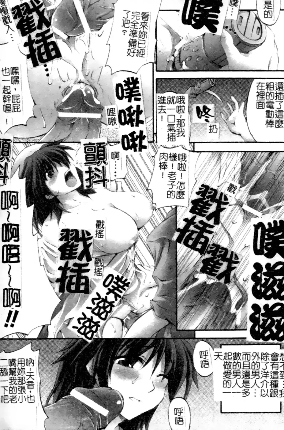 Anata no Shiranai Kangofu Anthology Comics Fhentai - Page 32