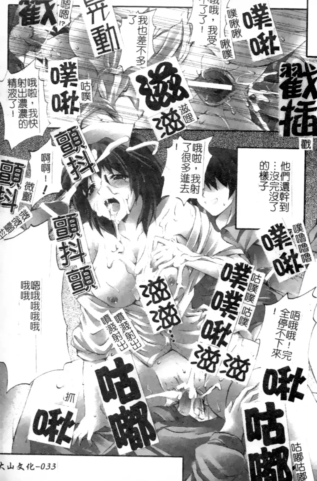 Anata no Shiranai Kangofu Anthology Comics Fhentai - Page 34