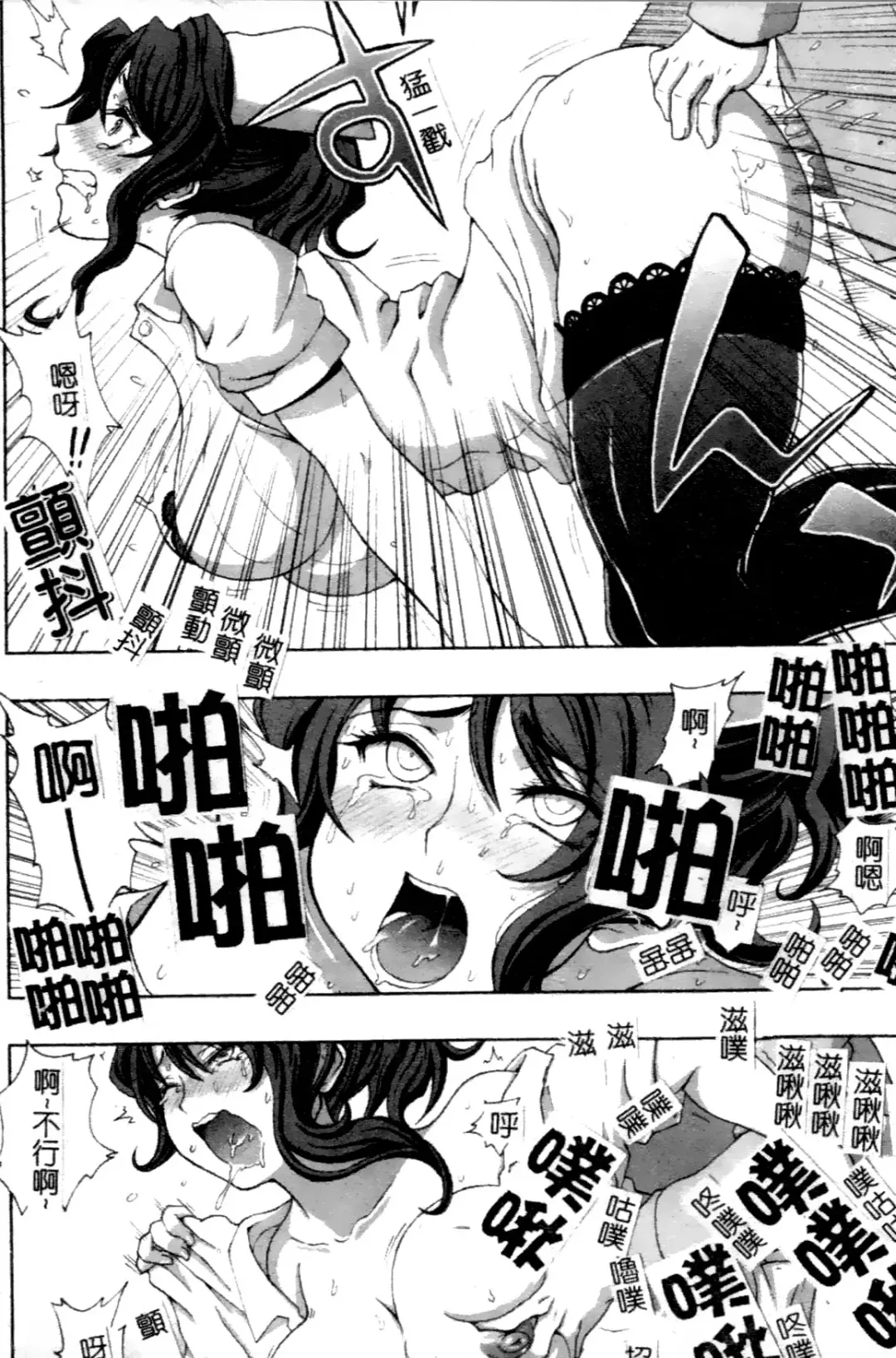 Anata no Shiranai Kangofu Anthology Comics Fhentai - Page 51