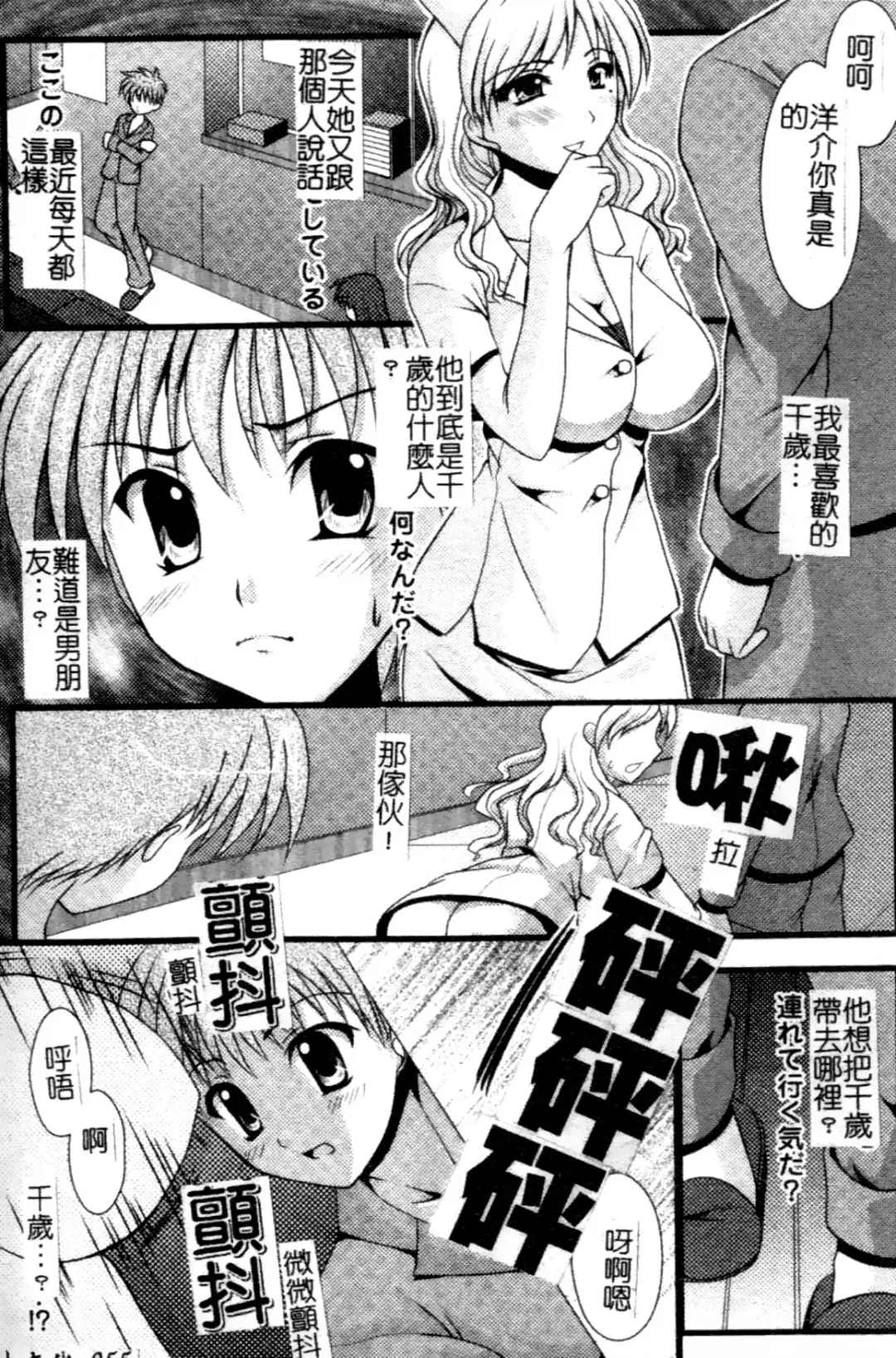 Anata no Shiranai Kangofu Anthology Comics Fhentai - Page 56