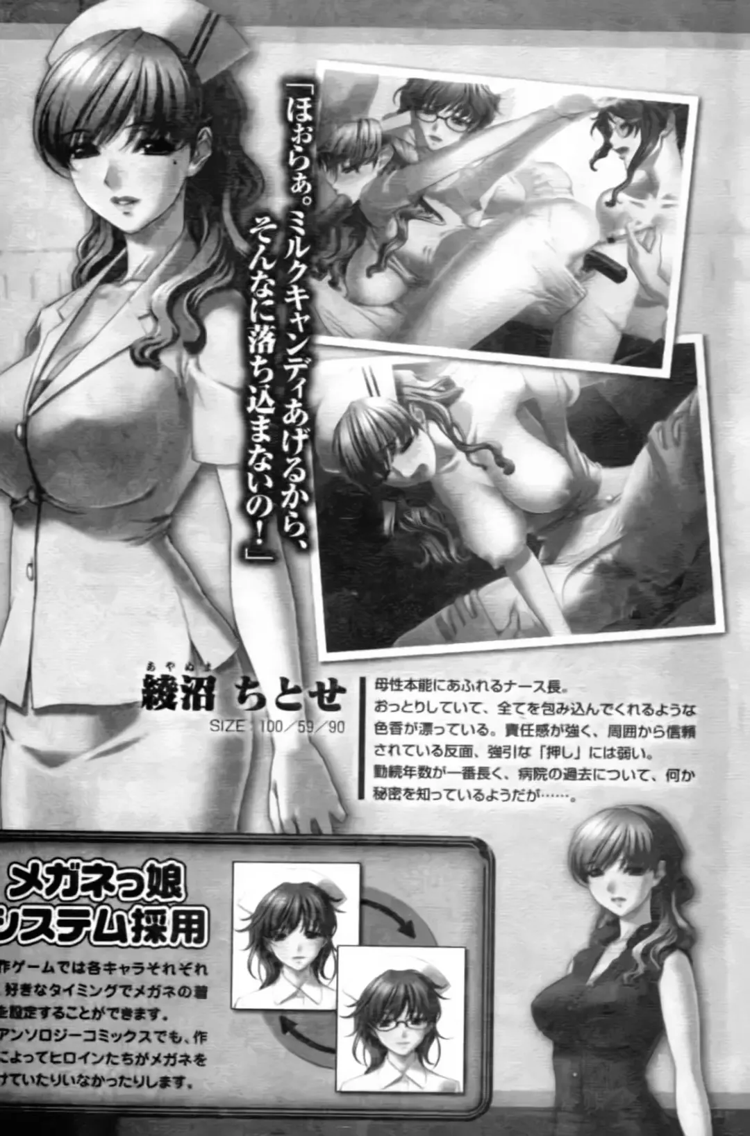 Anata no Shiranai Kangofu Anthology Comics Fhentai - Page 6