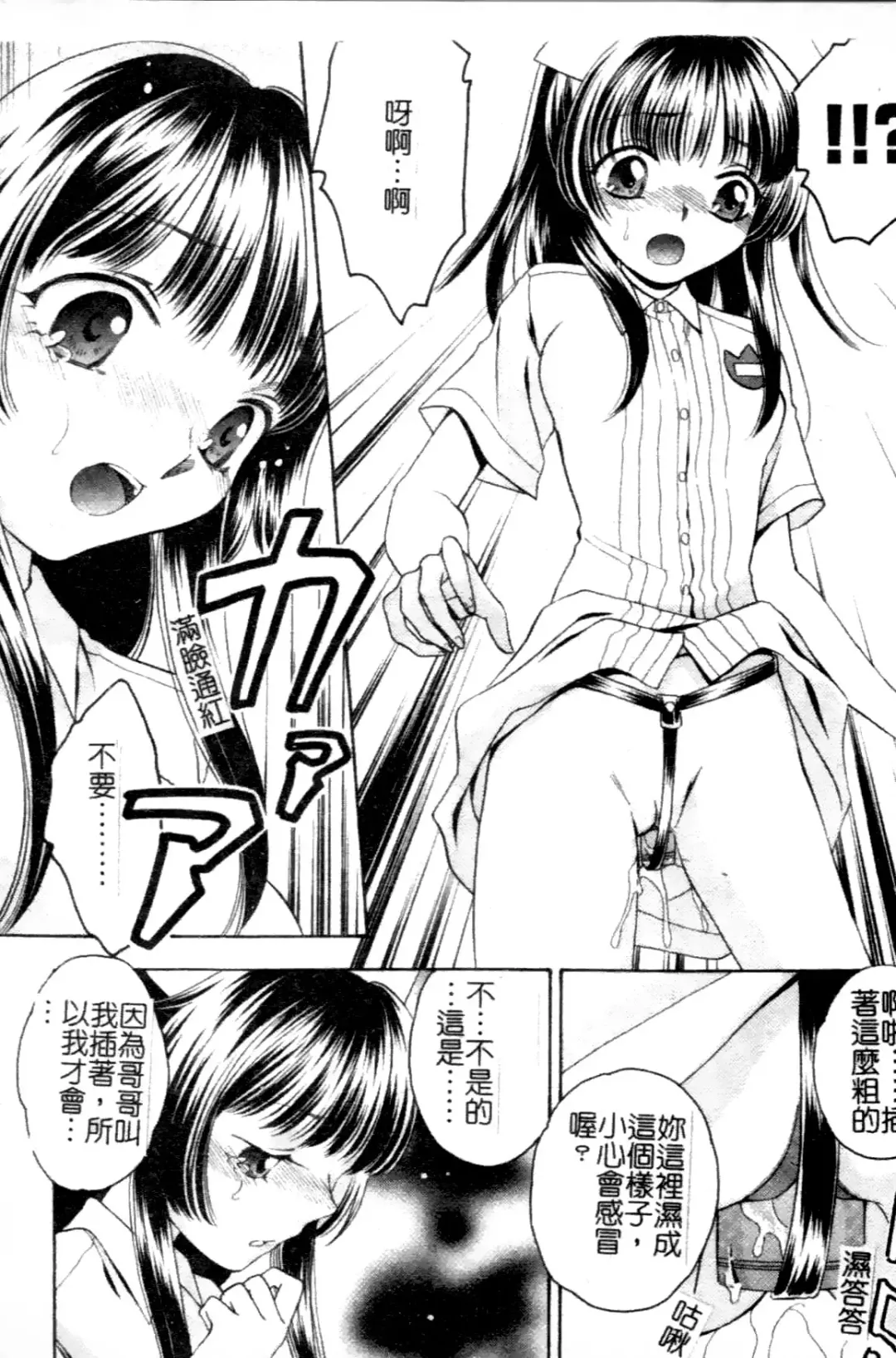 Anata no Shiranai Kangofu Anthology Comics Fhentai - Page 75