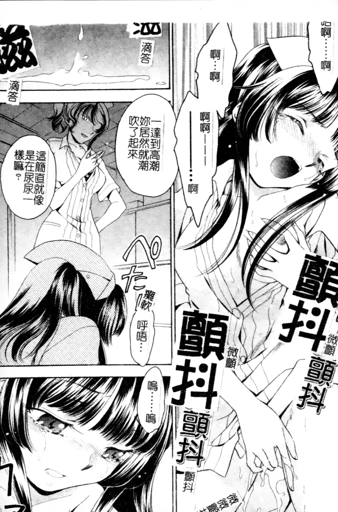 Anata no Shiranai Kangofu Anthology Comics Fhentai - Page 78