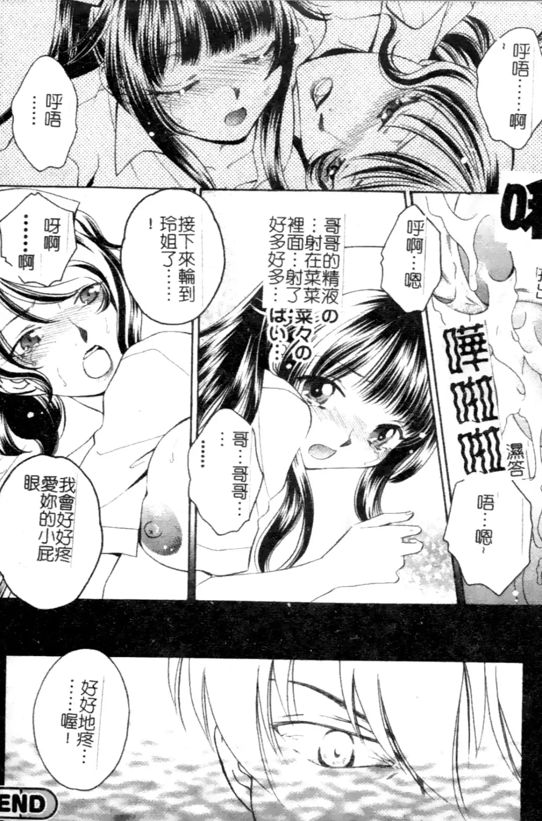 Anata no Shiranai Kangofu Anthology Comics Fhentai - Page 87