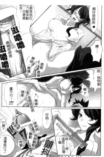 Anata no Shiranai Kangofu Anthology Comics Fhentai - Page 112