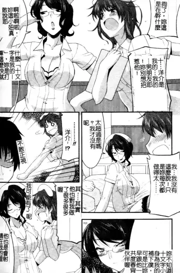 Anata no Shiranai Kangofu Anthology Comics Fhentai - Page 12
