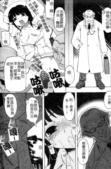 Anata no Shiranai Kangofu Anthology Comics Fhentai - Page 122