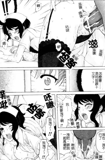 Anata no Shiranai Kangofu Anthology Comics Fhentai - Page 129