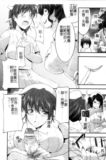 Anata no Shiranai Kangofu Anthology Comics Fhentai - Page 13